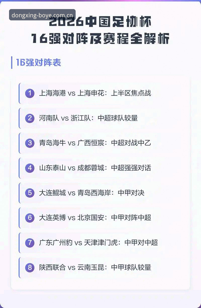 博业体育网站官方中国站苹果版2026最新版本安装与赛程数据操作教程
